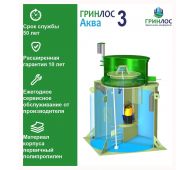 Гринлос Аква 3 - фото 2